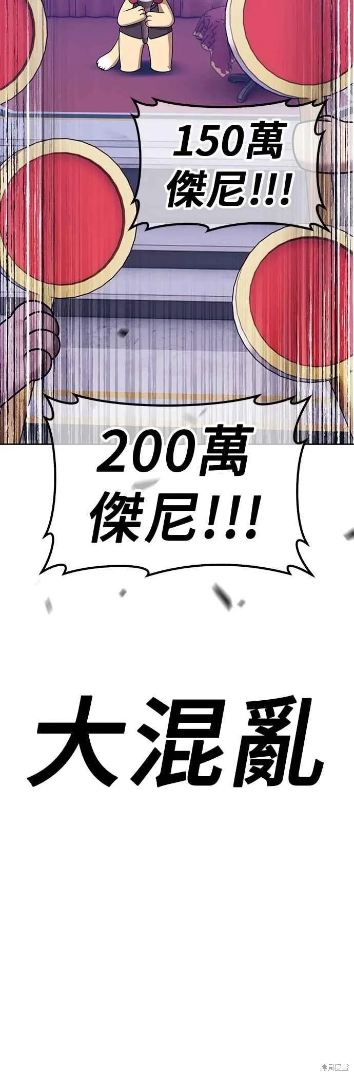第二季 第66话 第12页