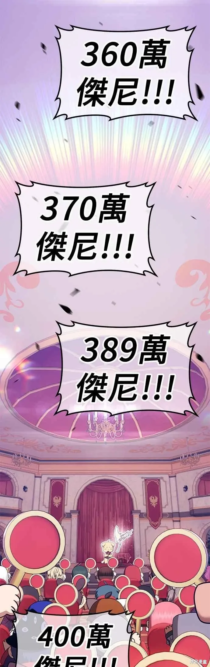 第二季 第66话 第14页