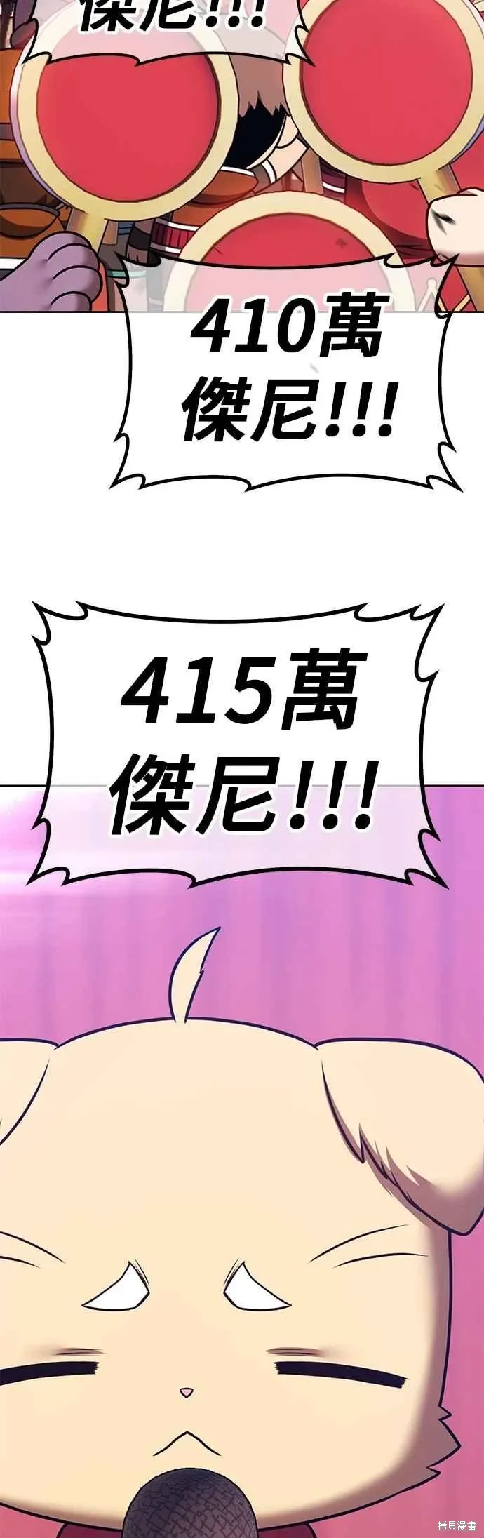 第二季 第66话 第15页