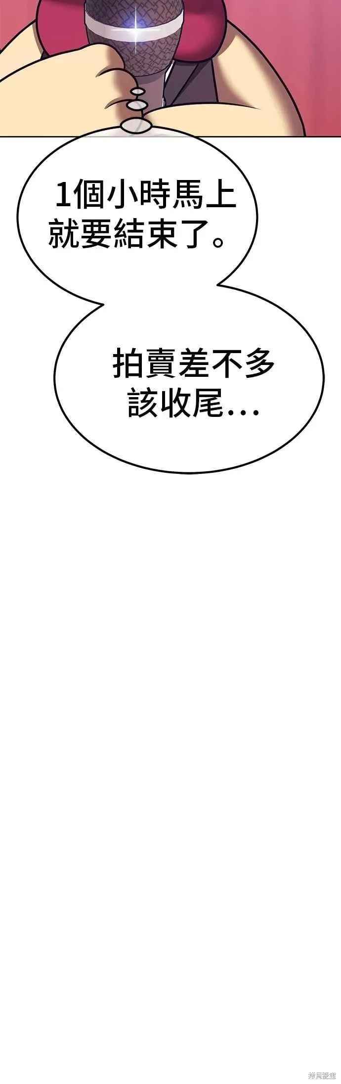 第二季 第66话 第16页