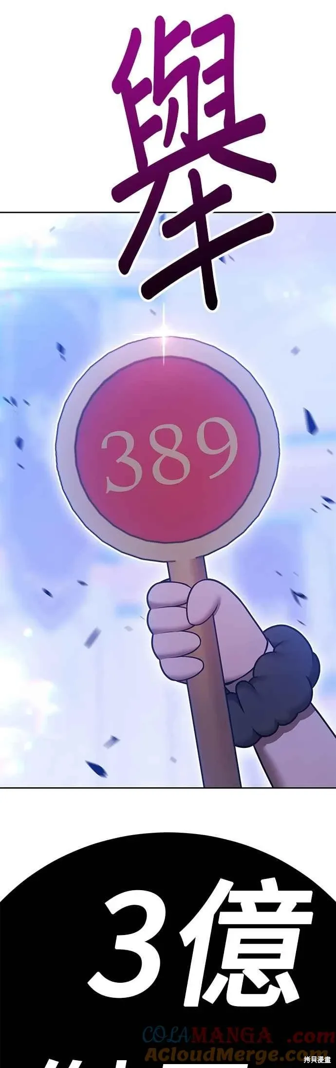 第二季 第66话 第17页
