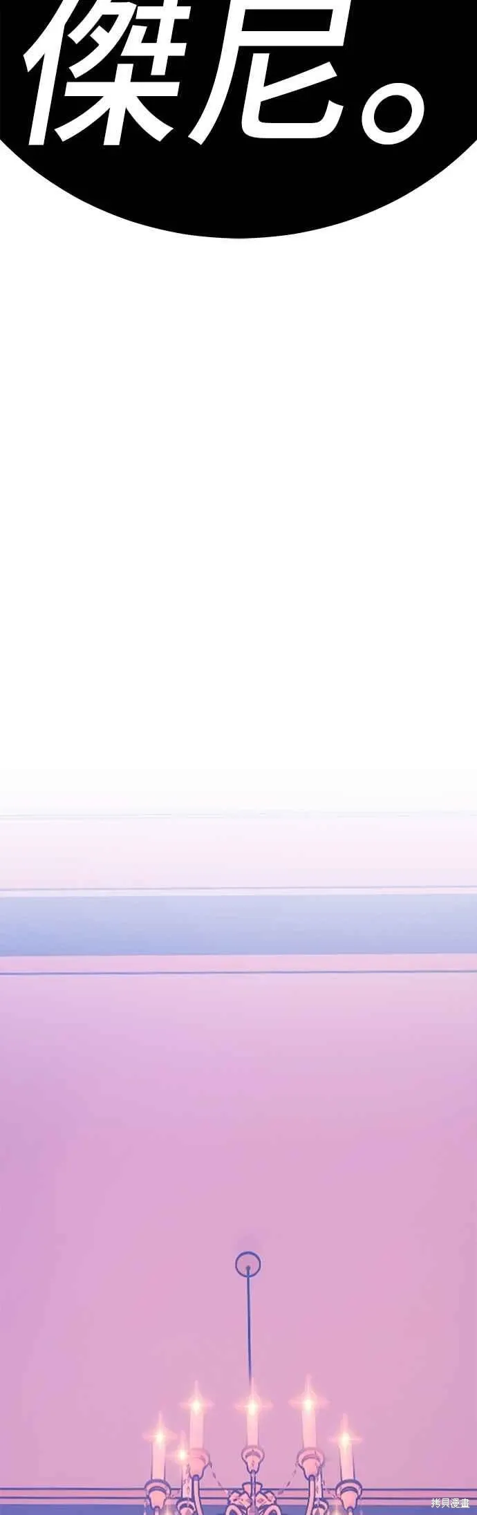 第二季 第66话 第18页