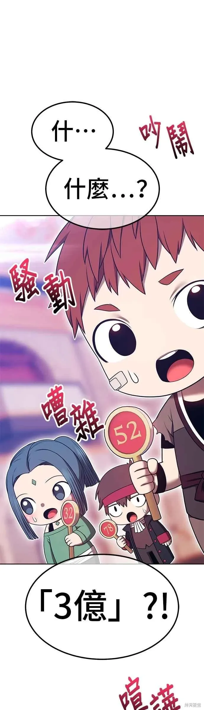第二季 第66话 第20页