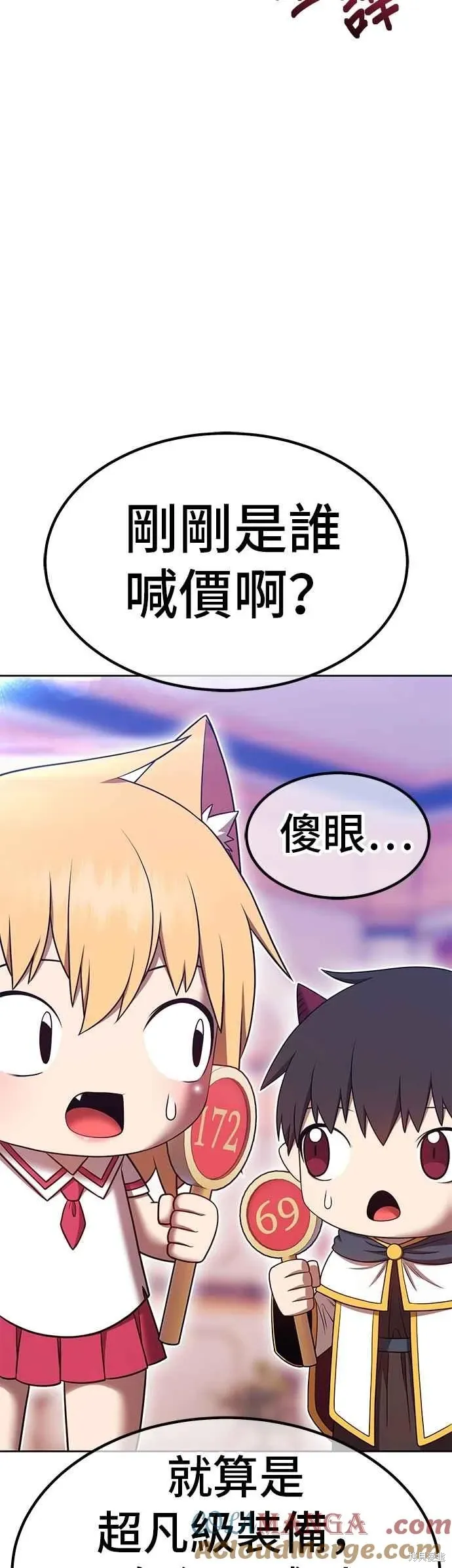 第二季 第66话 第21页