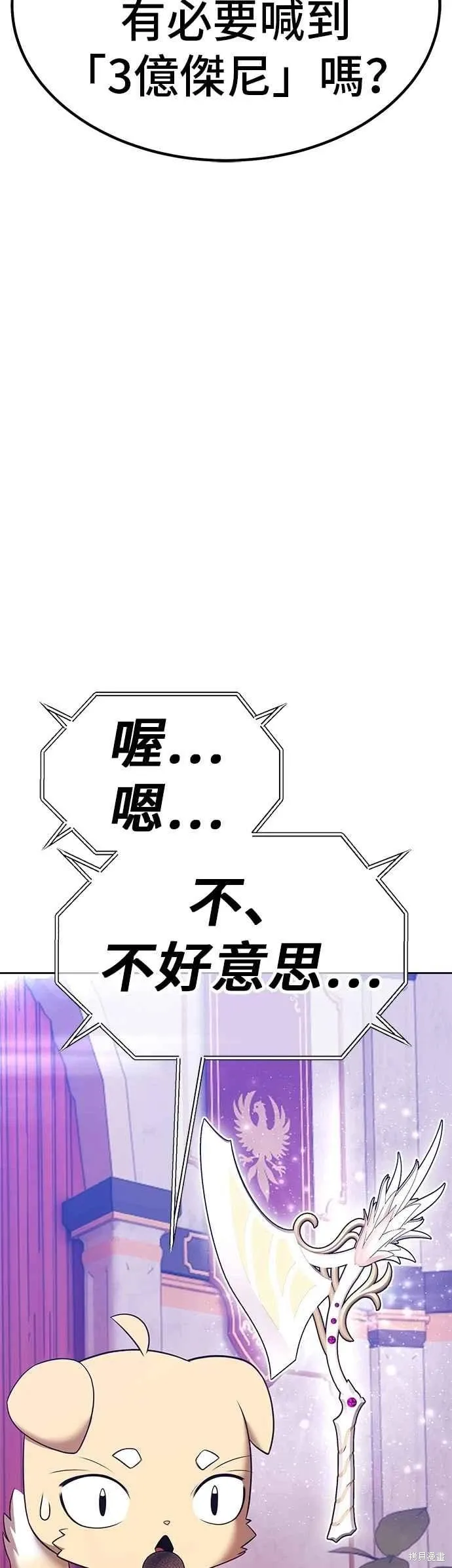 第二季 第66话 第22页