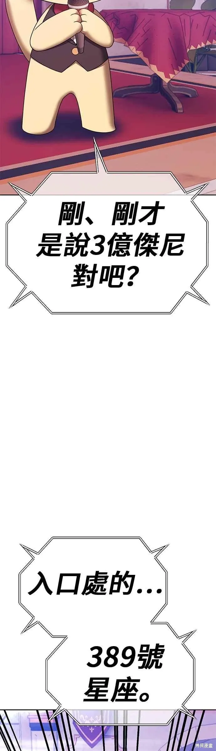 第二季 第66话 第23页