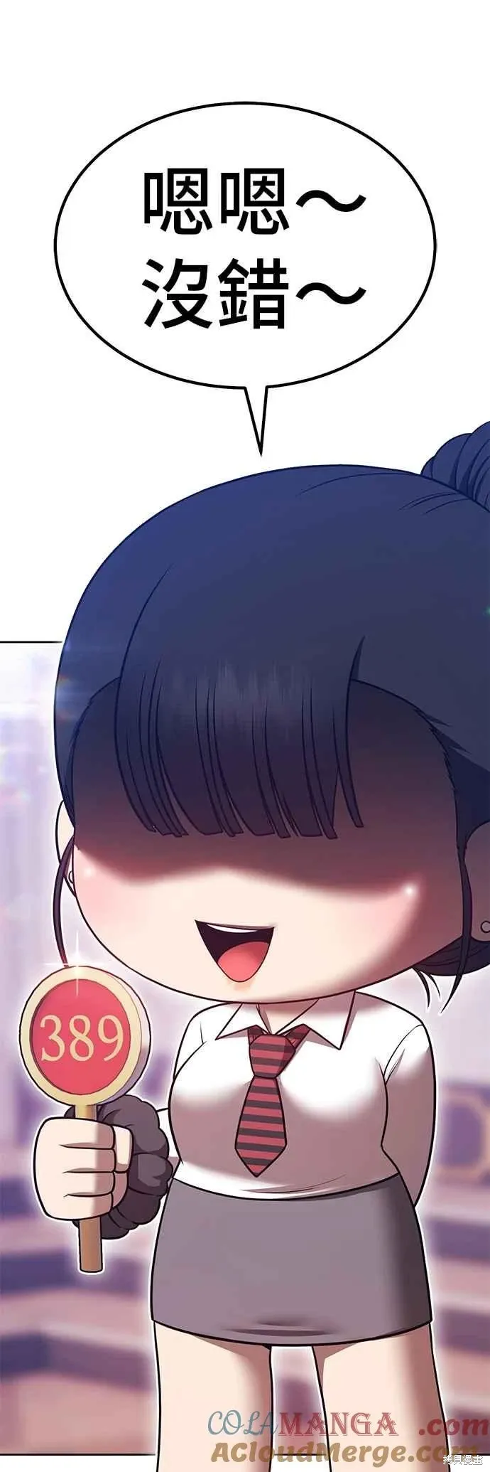 第二季 第66话 第25页