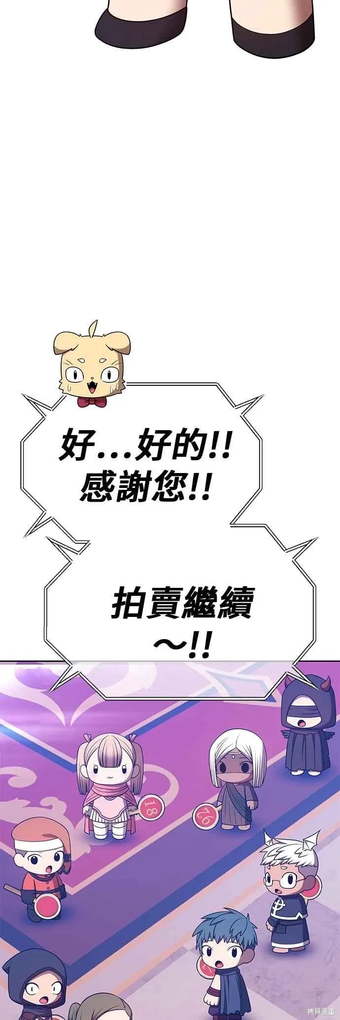 第二季 第66话 第26页