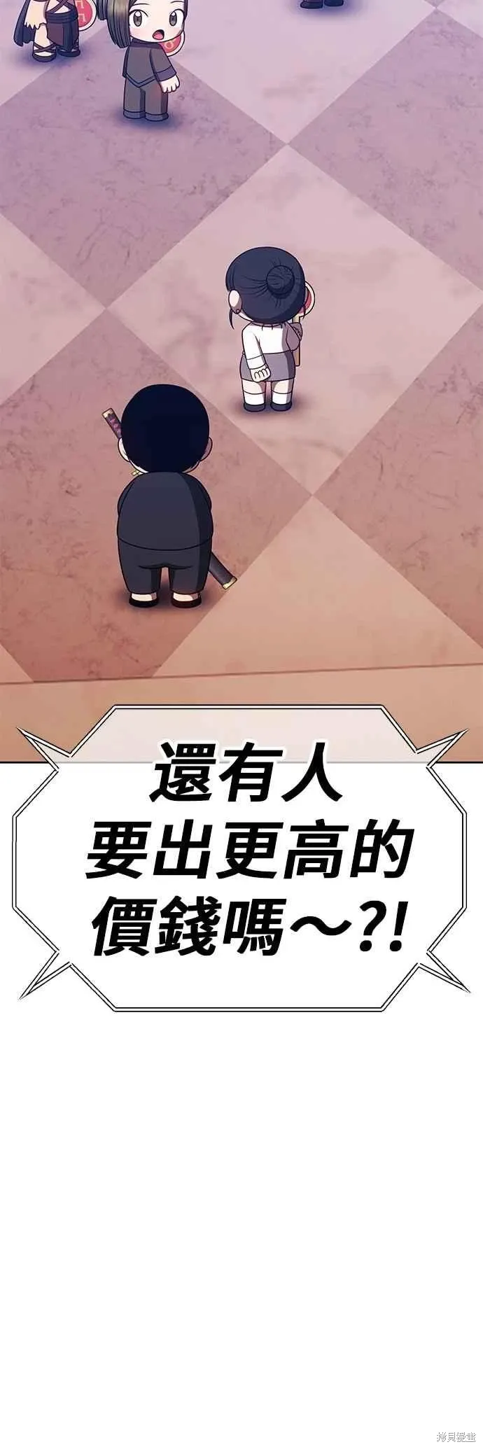 第二季 第66话 第27页