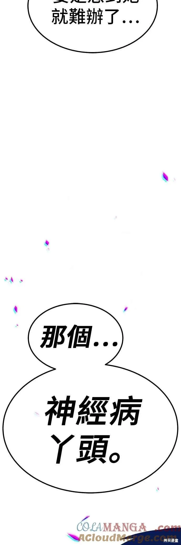第二季 第66话 第29页