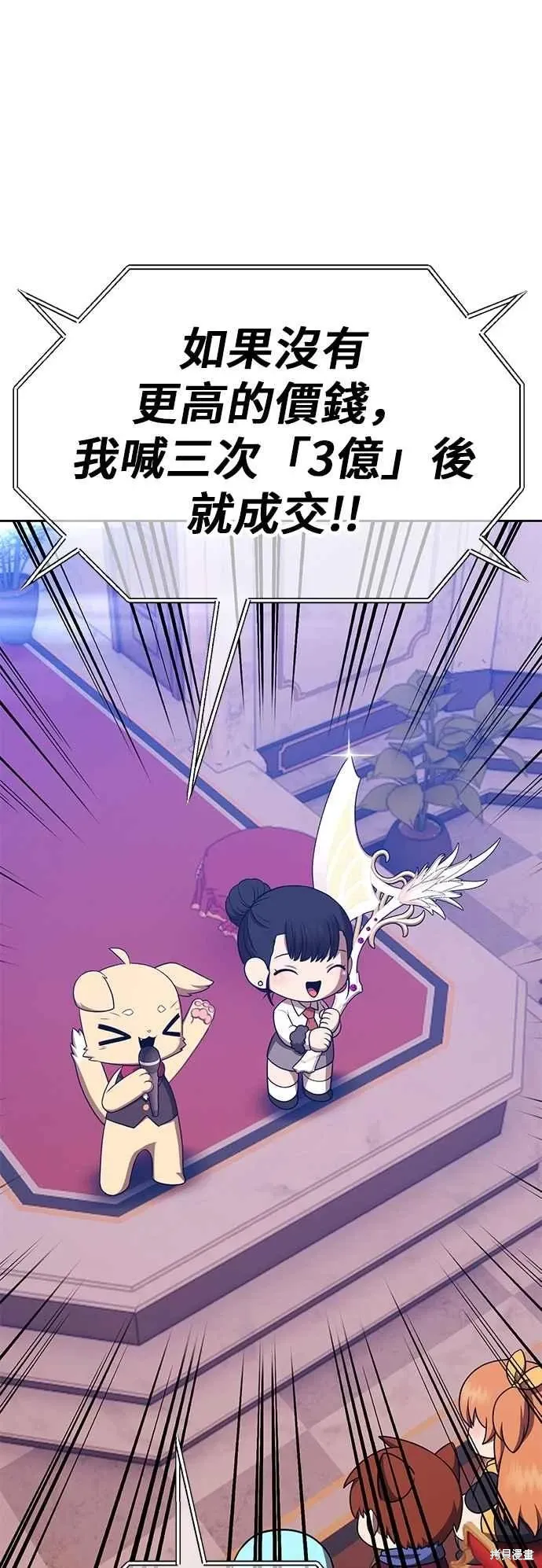 第二季 第66话 第31页