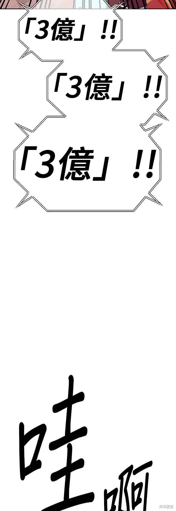 第二季 第66话 第32页