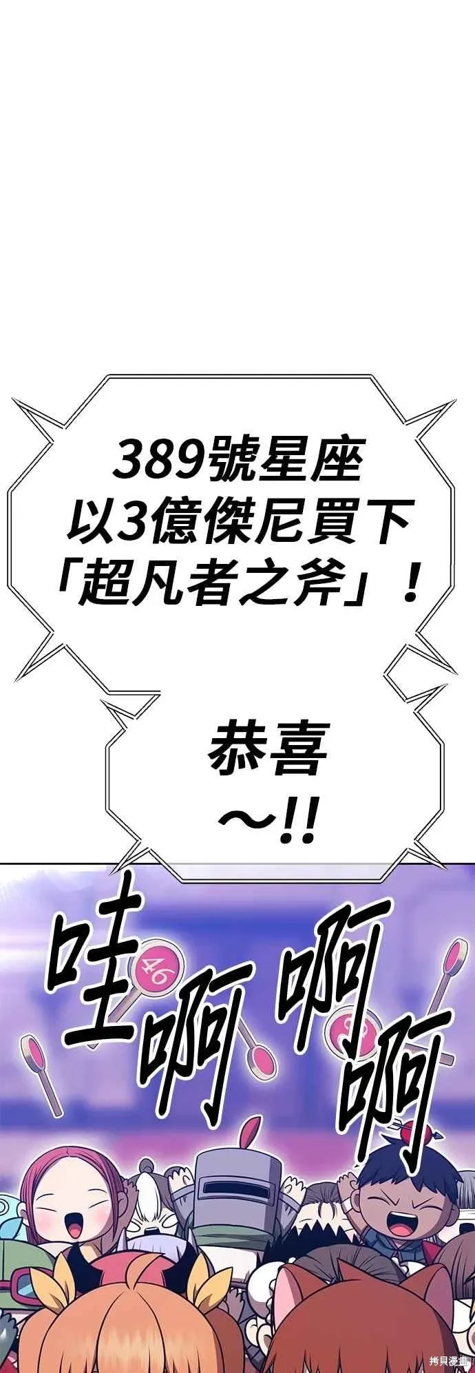 第二季 第66话 第34页
