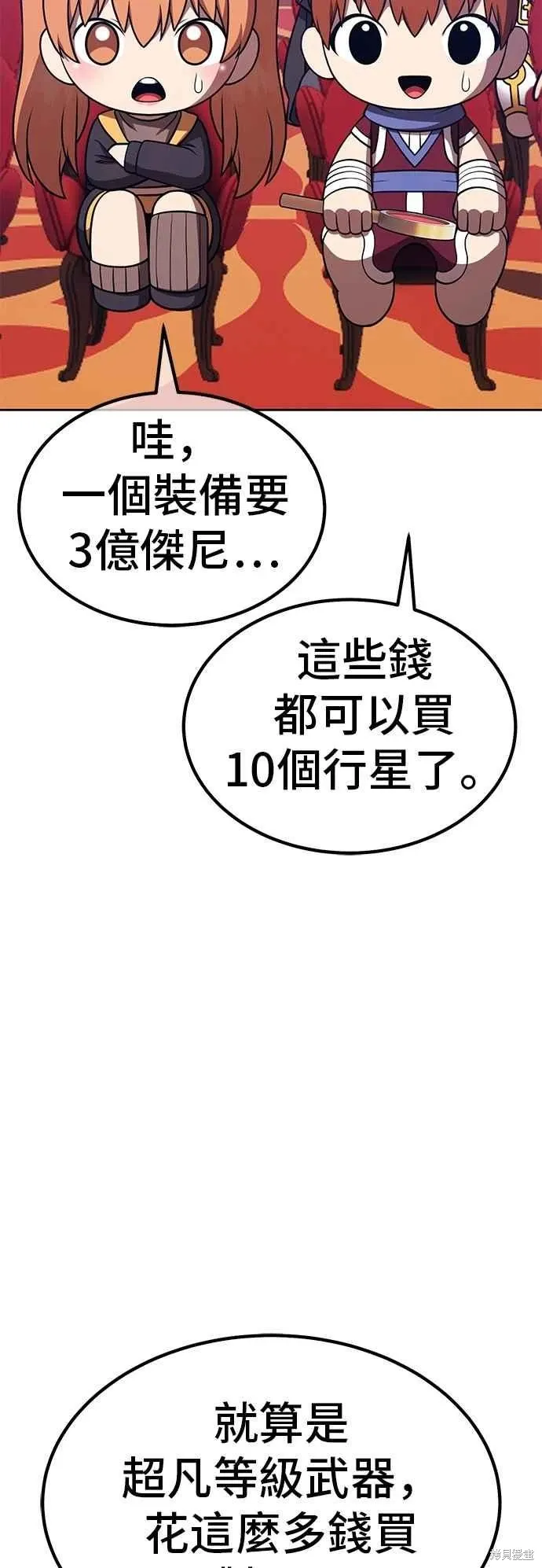 第二季 第66话 第35页