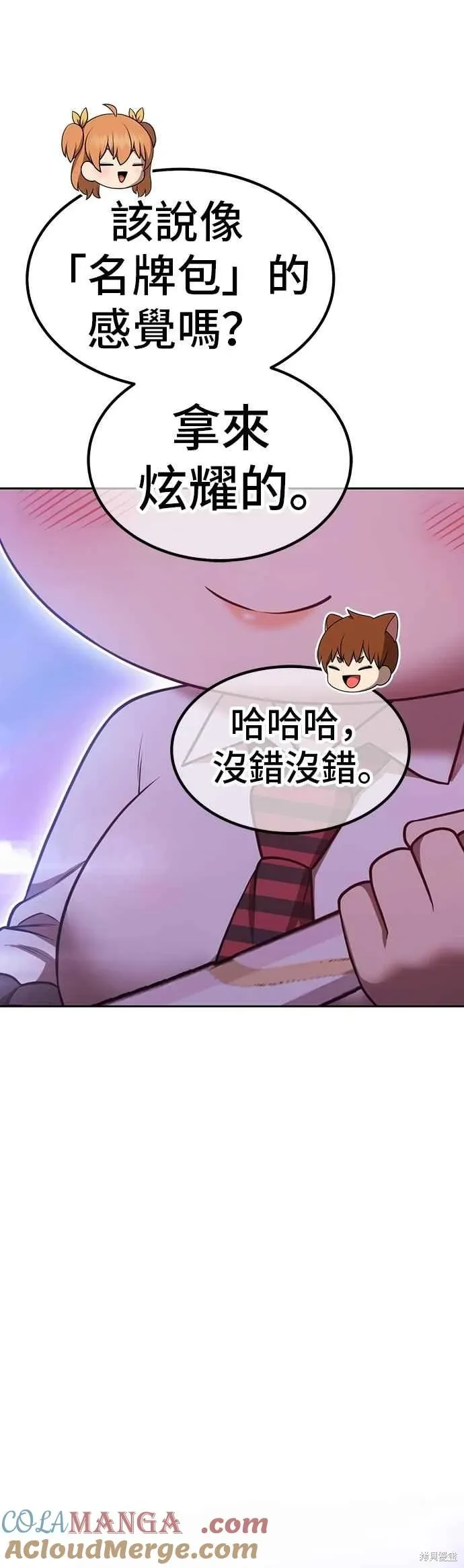 第二季 第66话 第37页