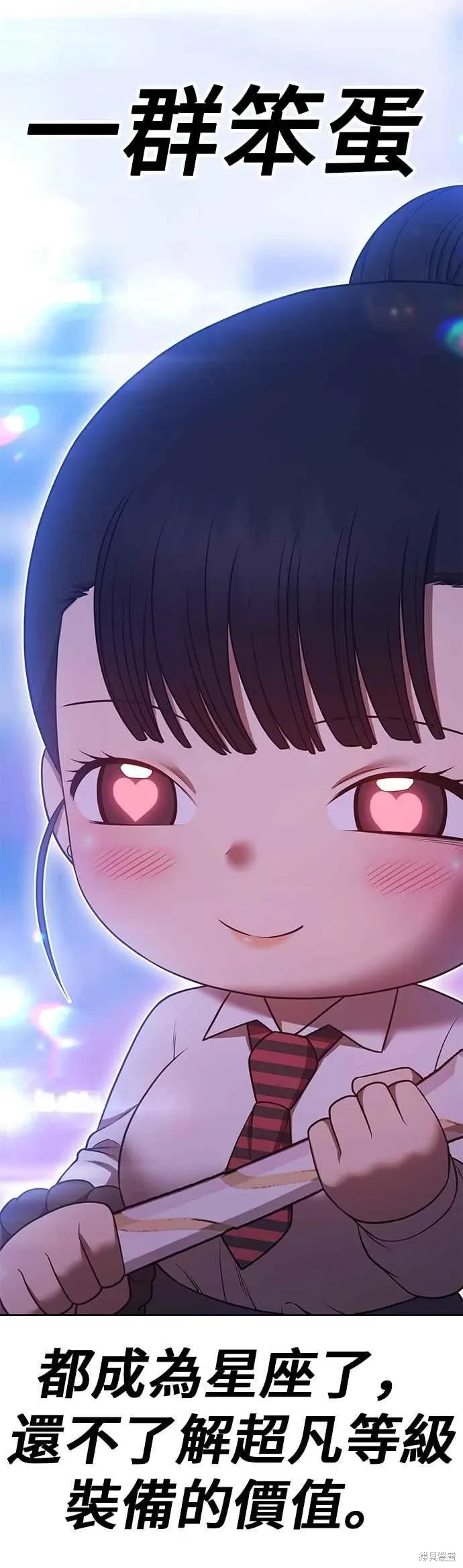 第二季 第66话 第38页