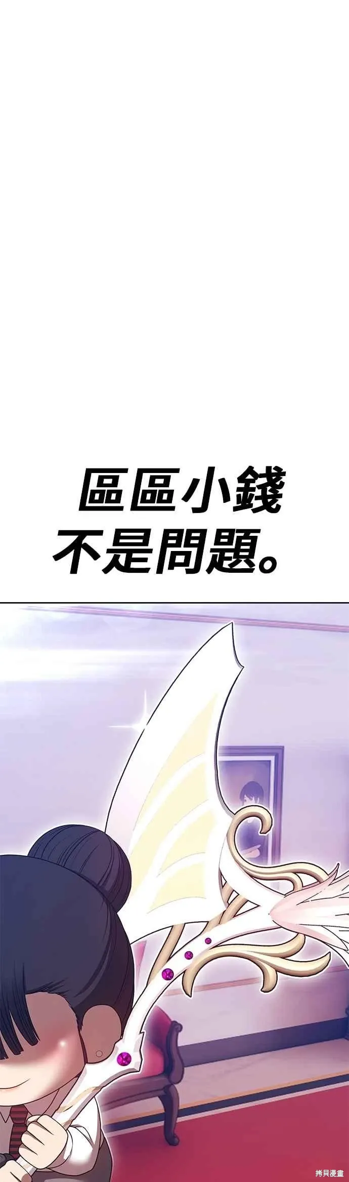 第二季 第66话 第39页