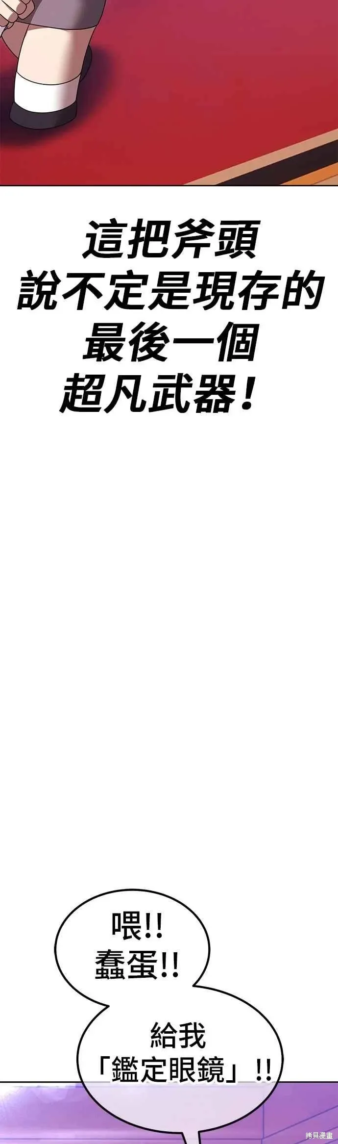 第二季 第66话 第40页