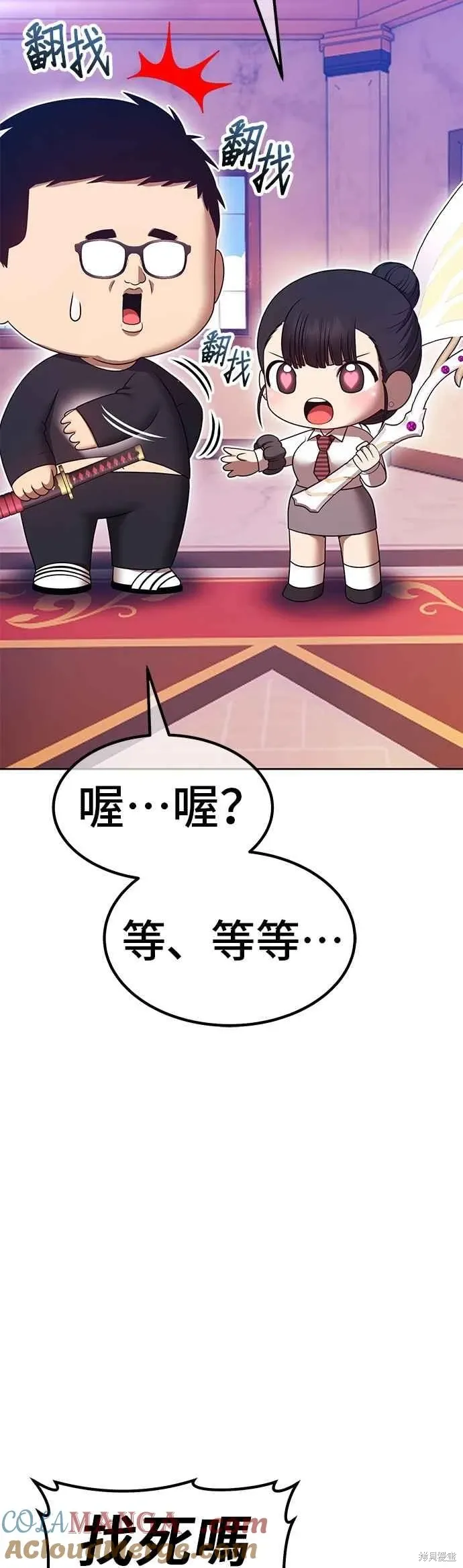 第二季 第66话 第41页