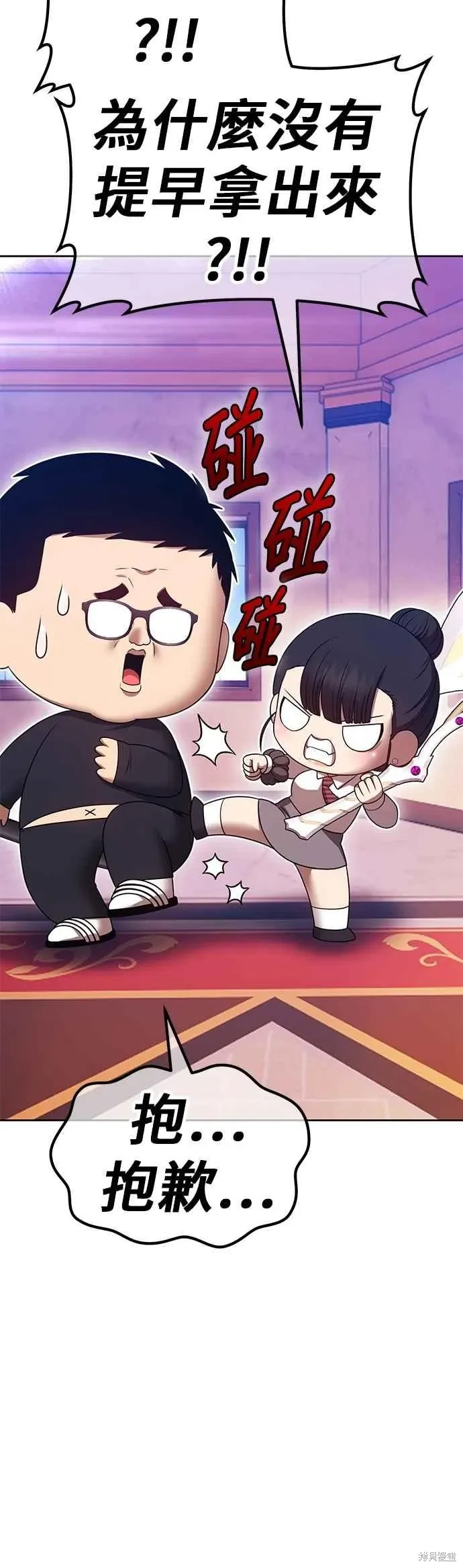 第二季 第66话 第42页