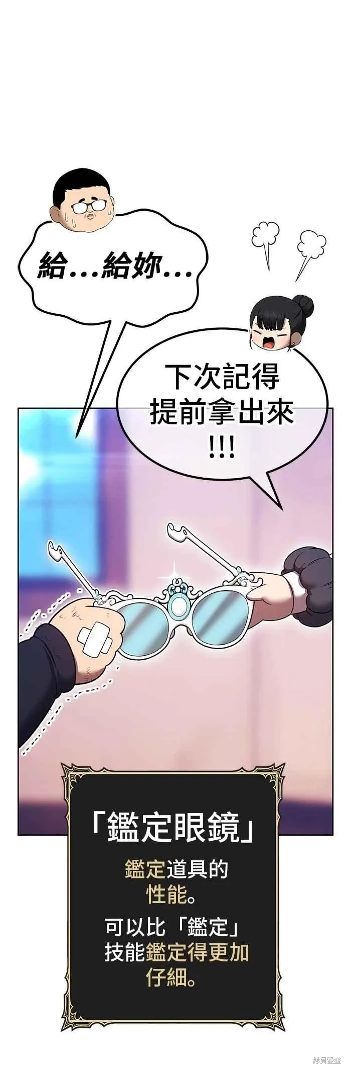 第二季 第66话 第43页