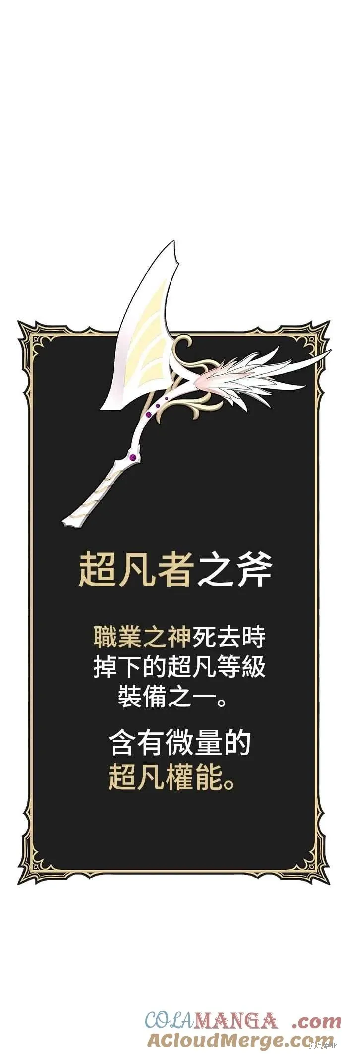 第二季 第66话 第45页
