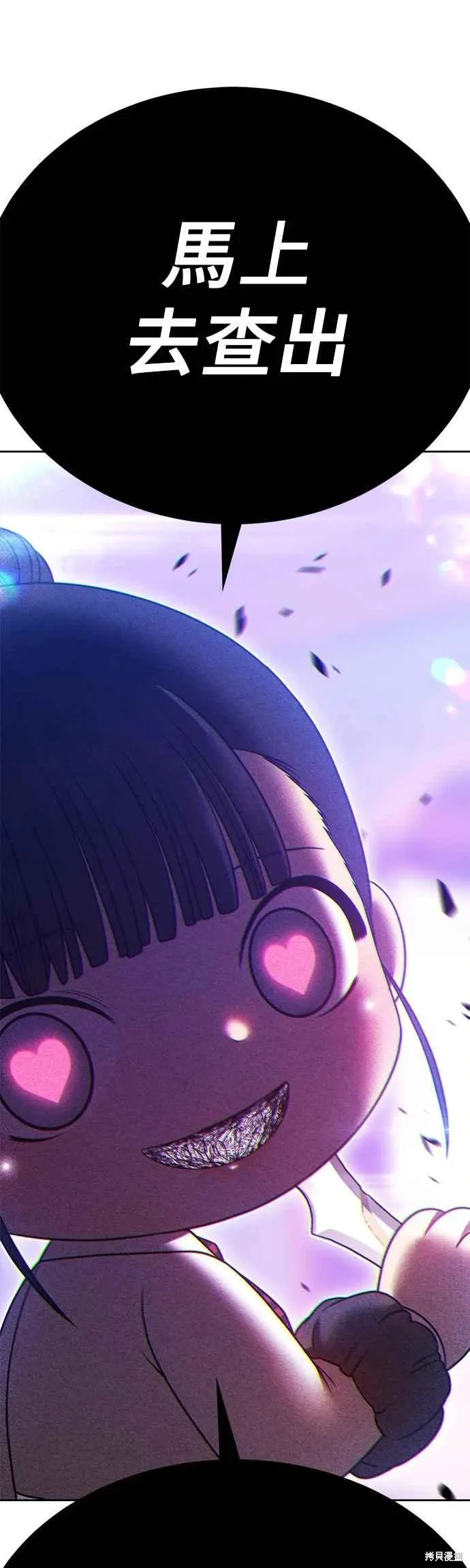 第二季 第66话 第48页