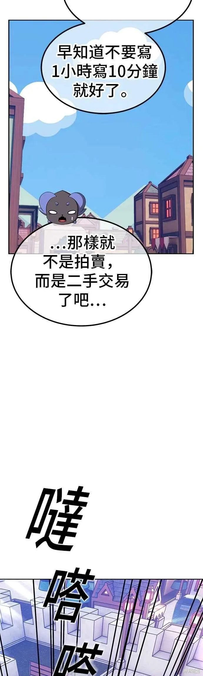 第二季 第66话 第52页