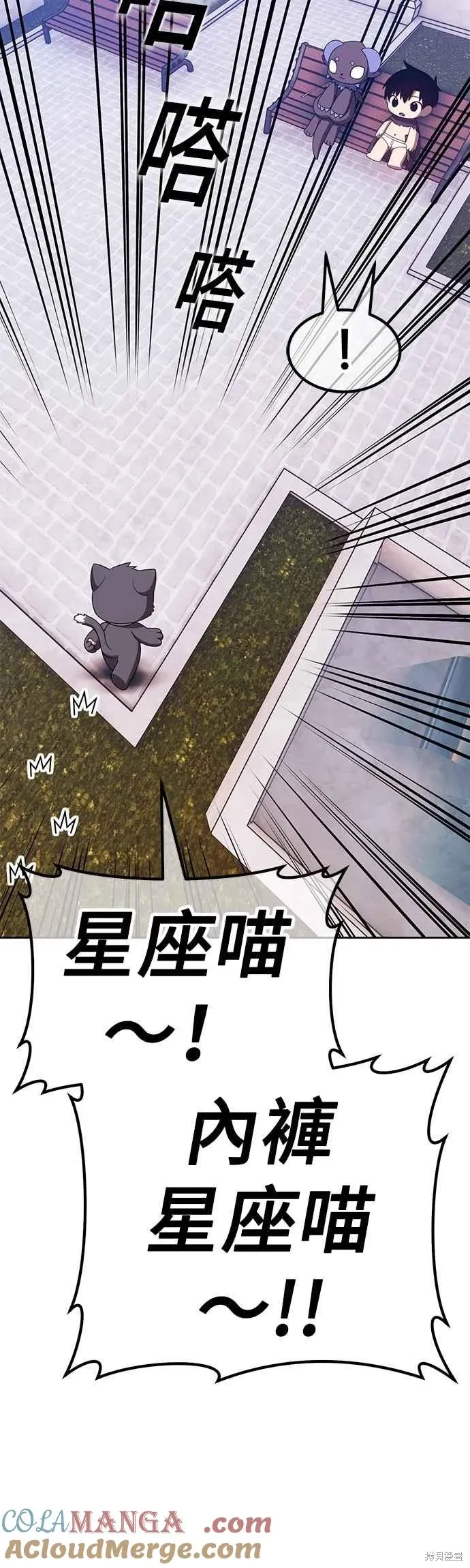 第二季 第66话 第53页