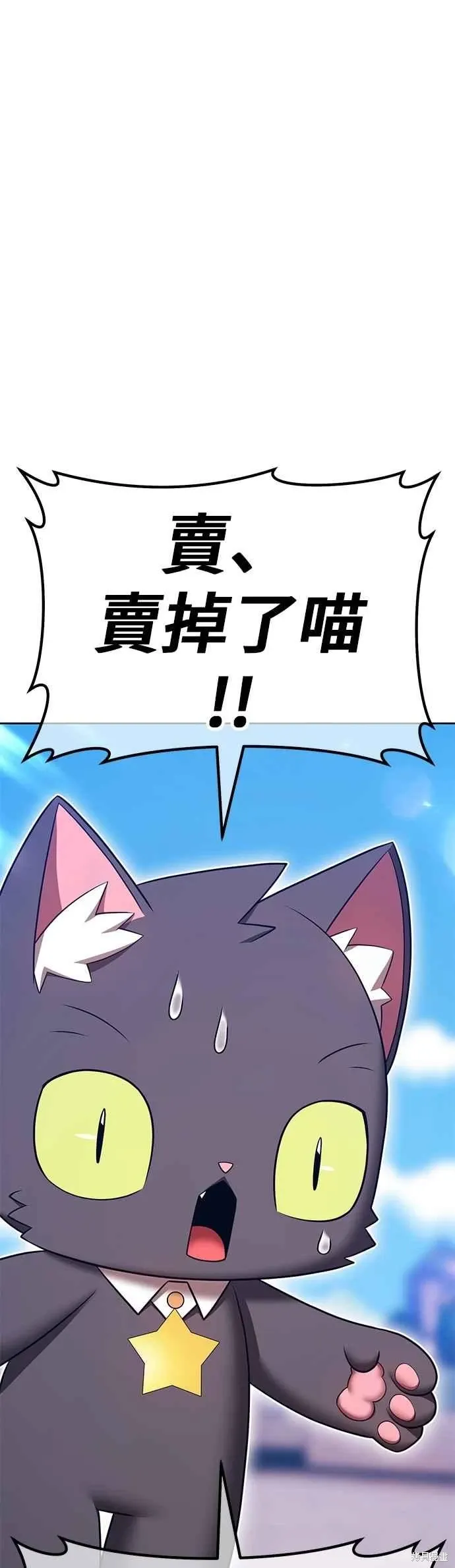 第二季 第66话 第54页