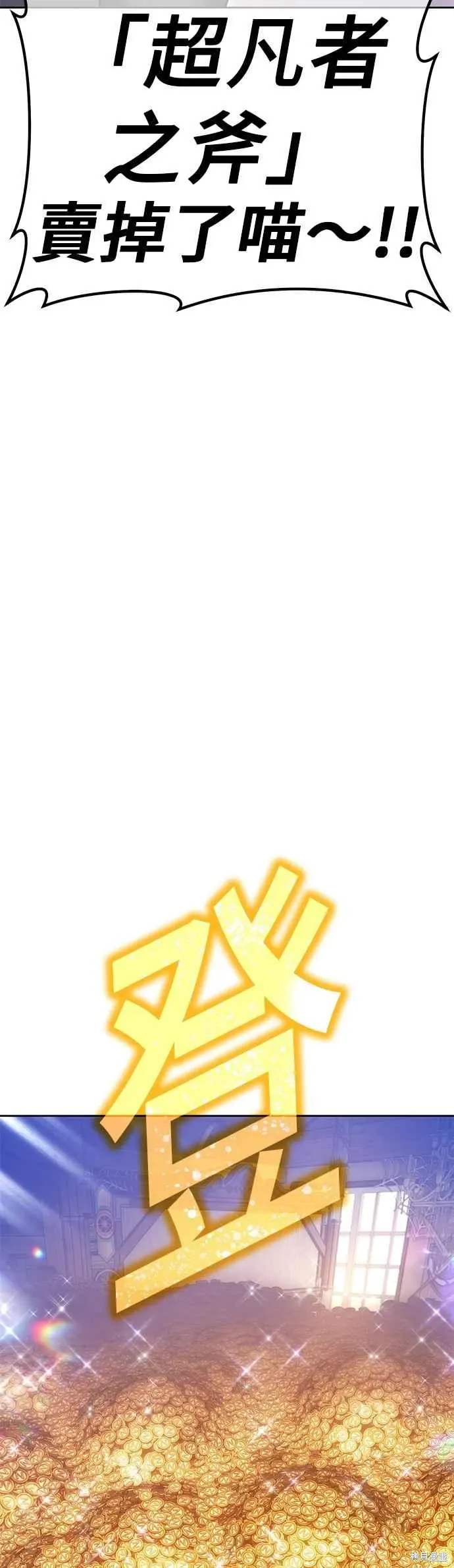 第二季 第66话 第55页