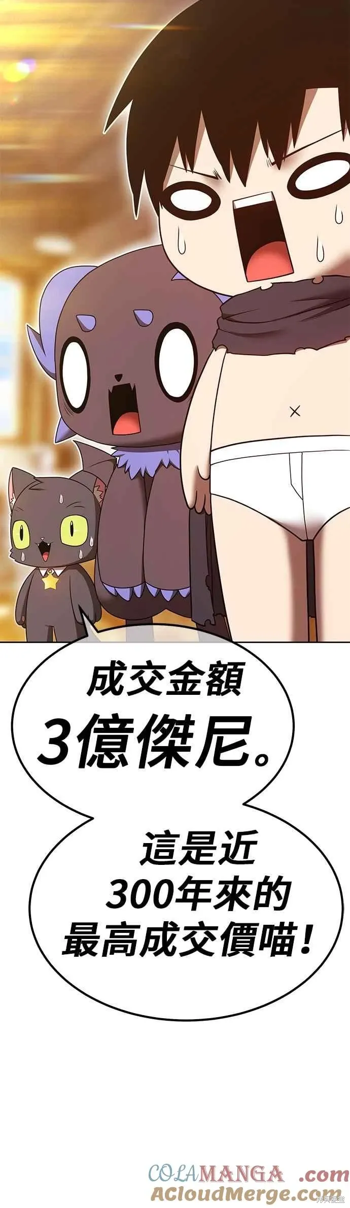 第二季 第66话 第57页