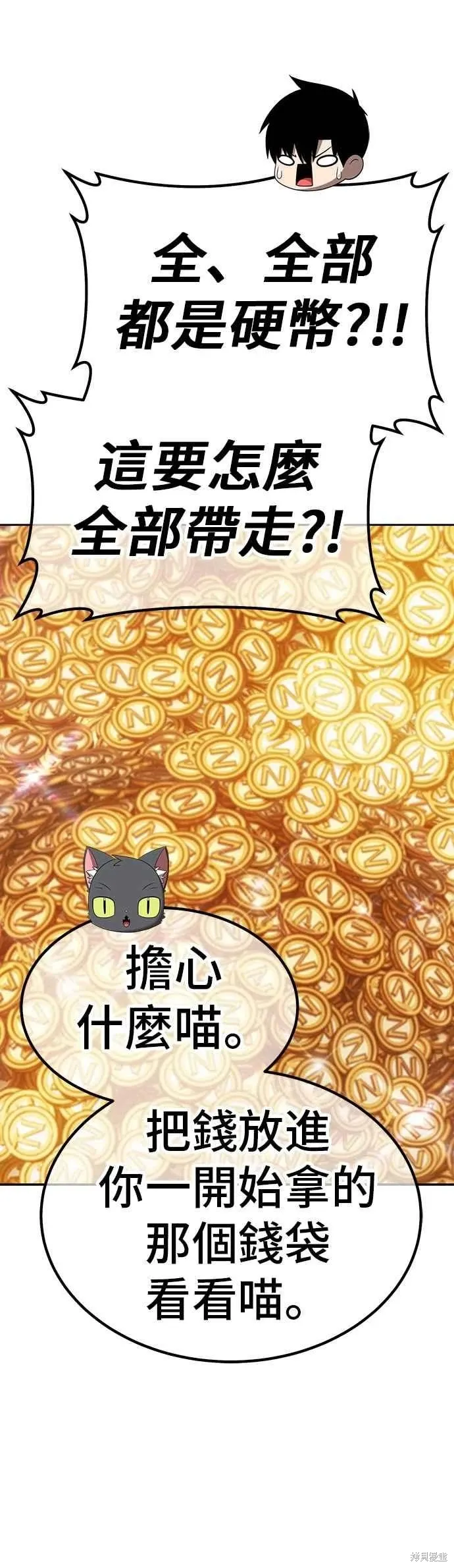 第二季 第66话 第58页