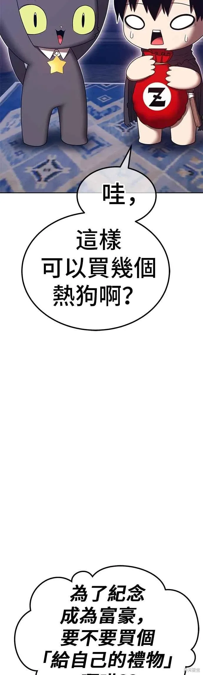 第二季 第66话 第63页