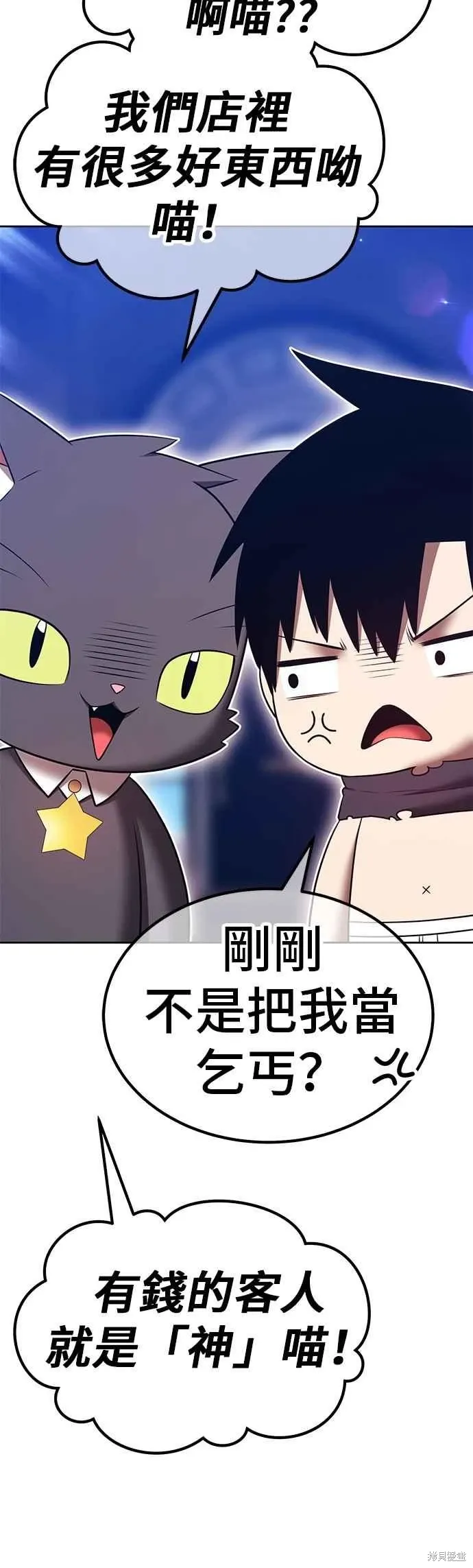 第二季 第66话 第64页