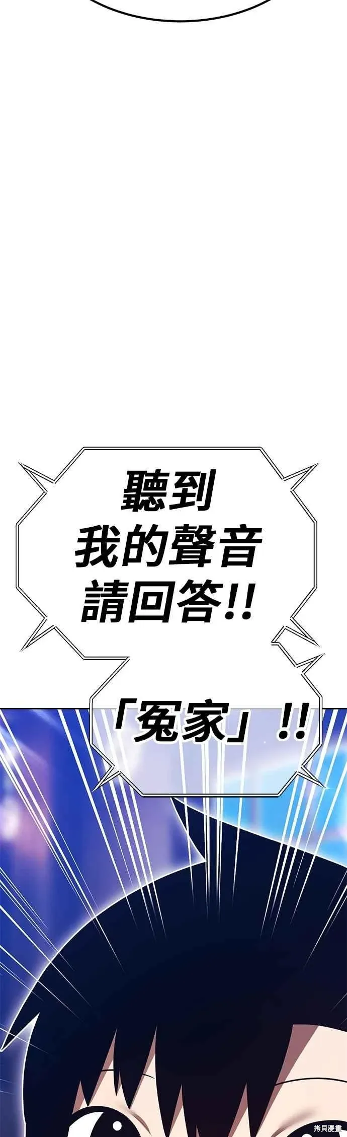 第二季 第66话 第68页