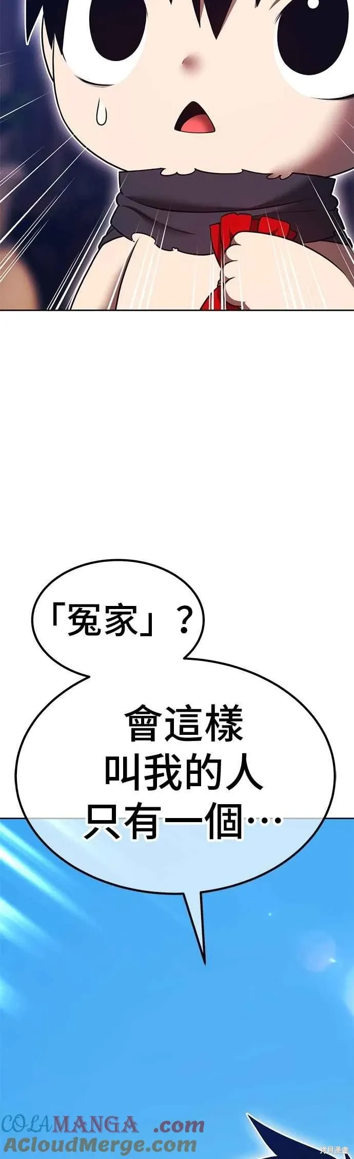 第二季 第66话 第69页