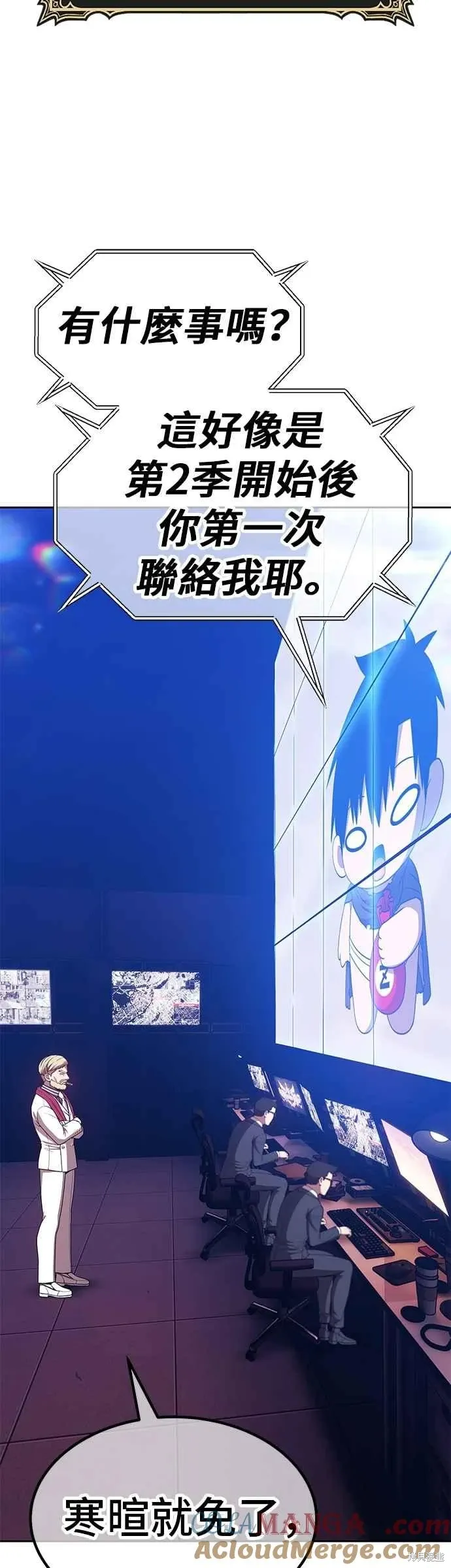 第二季 第66话 第73页