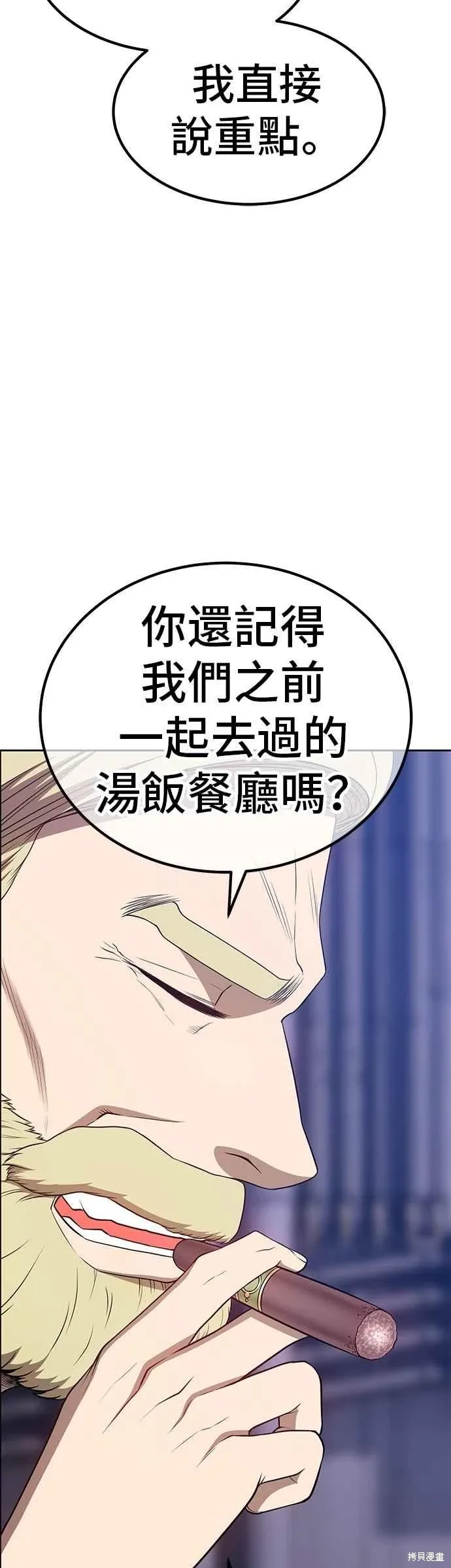 第二季 第66话 第74页