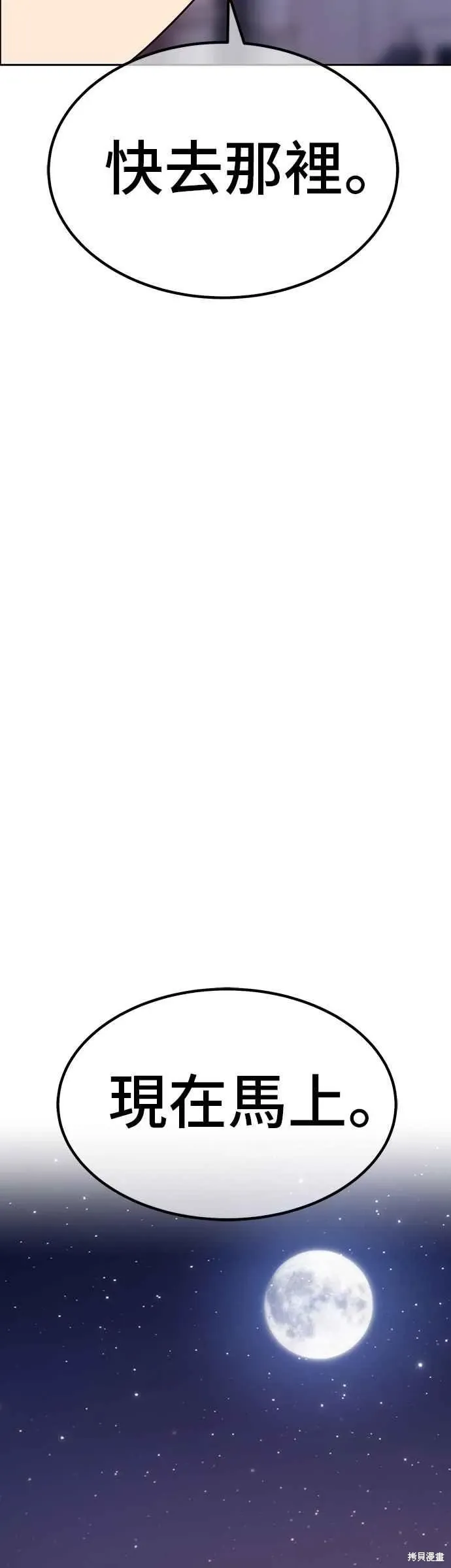 第二季 第66话 第75页