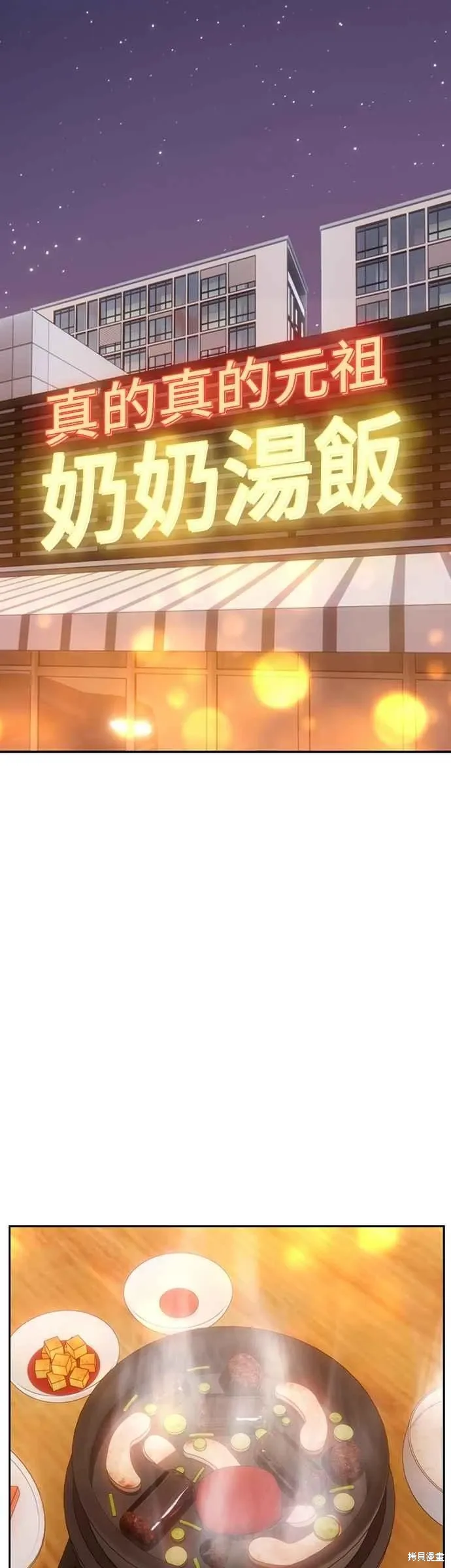 第二季 第66话 第76页
