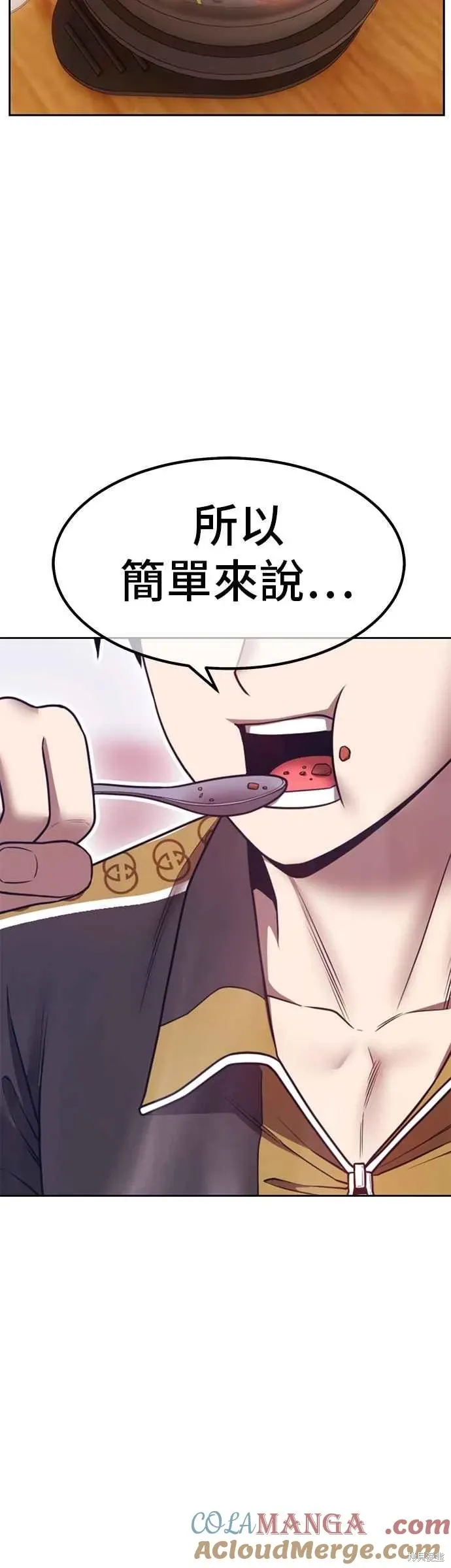 第二季 第66话 第77页