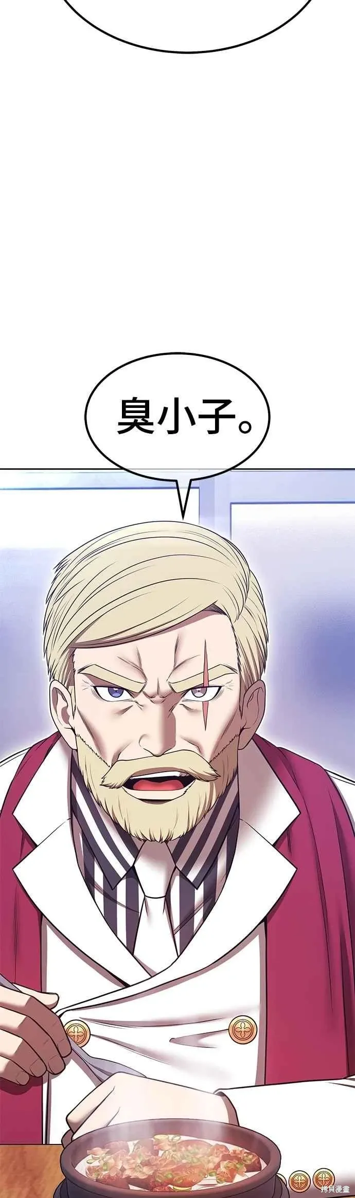 第二季 第66话 第80页