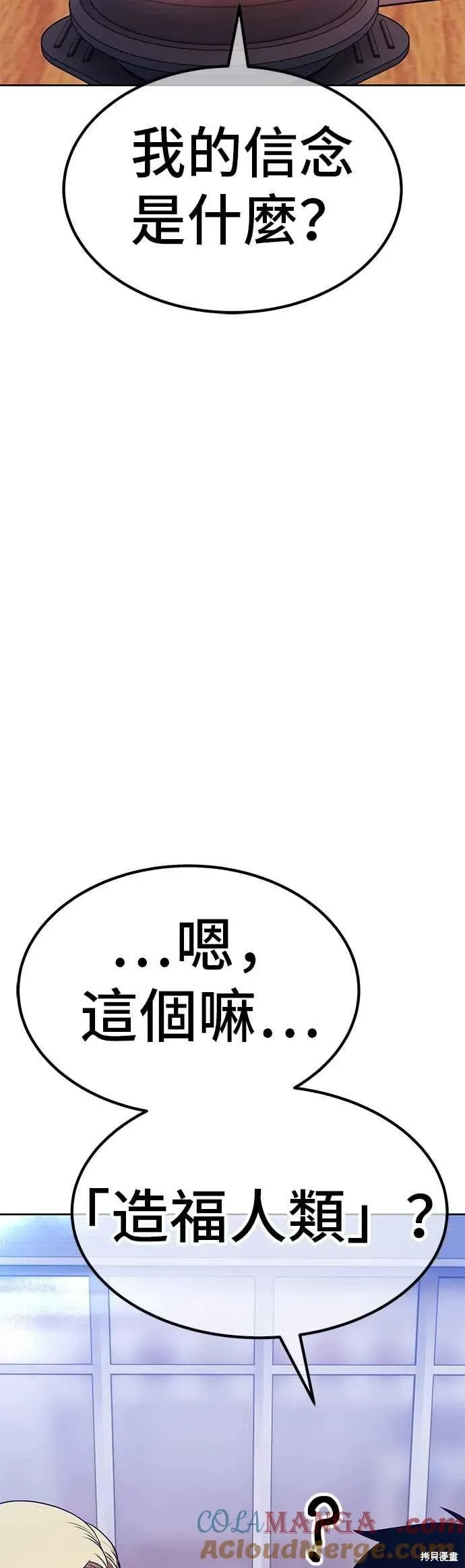 第二季 第66话 第81页