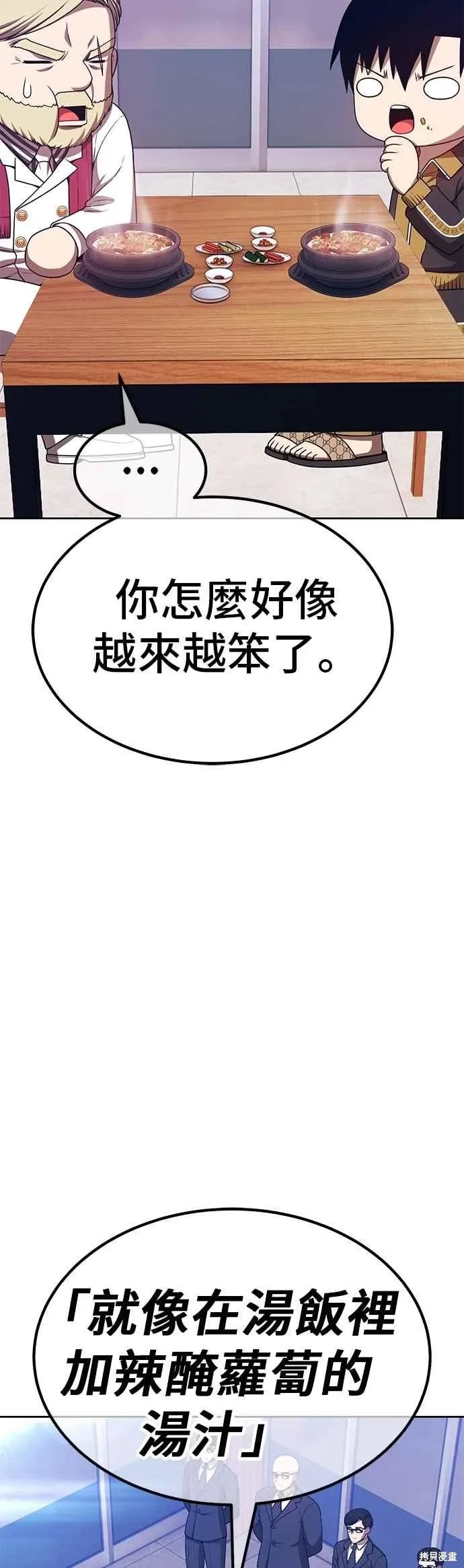第二季 第66话 第82页