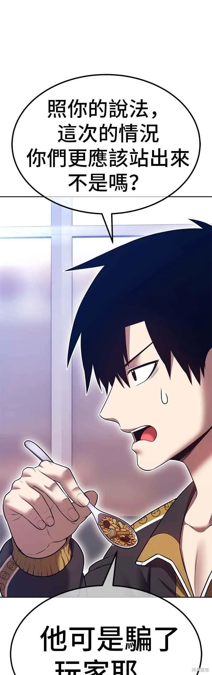 第二季 第66话 第84页
