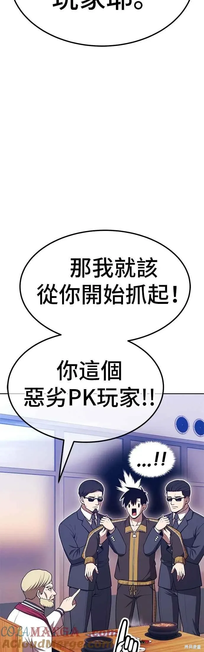 第二季 第66话 第85页