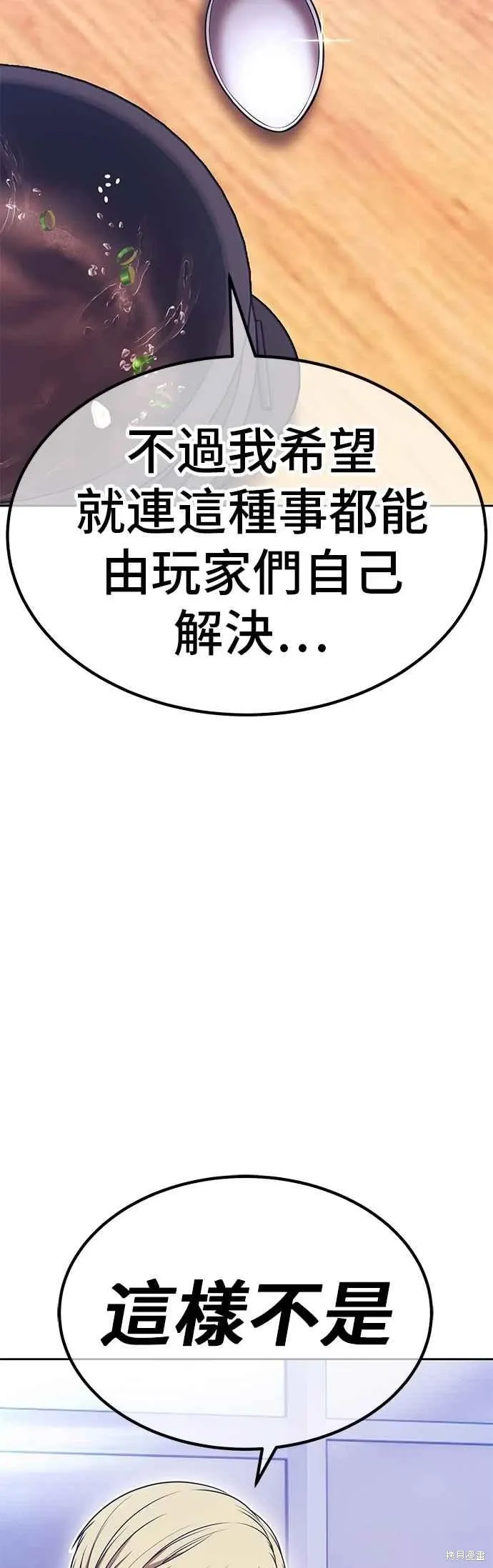 第二季 第66话 第87页