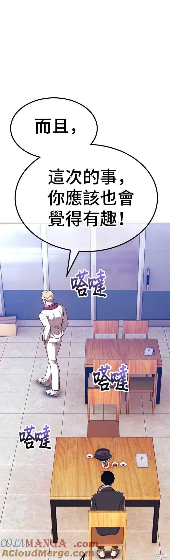 第二季 第66话 第89页