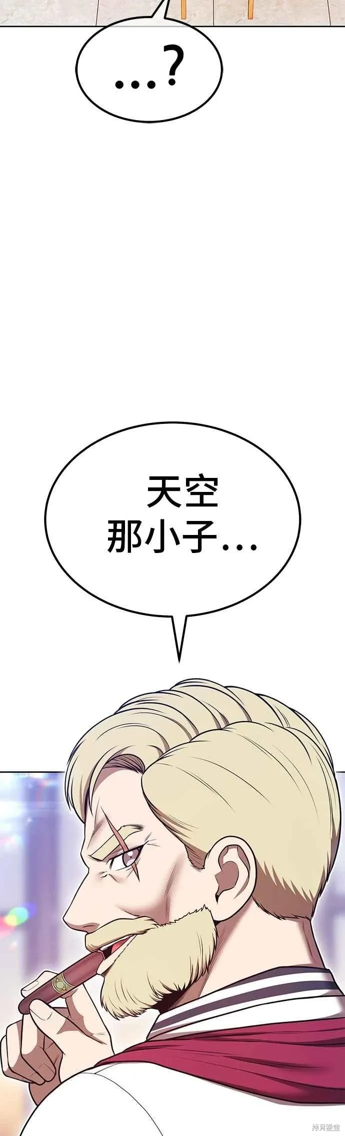 第二季 第66话 第90页